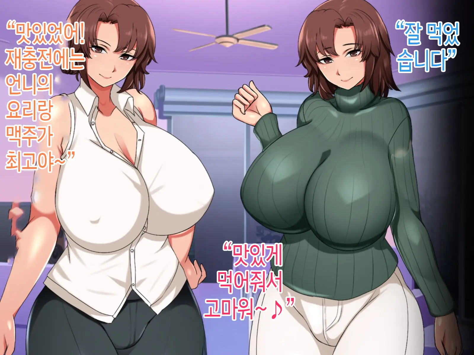 Boku To Futago No Okaa-San To Soukan Seikatsu | 나와 쌍둥이 엄마의 상간 성활